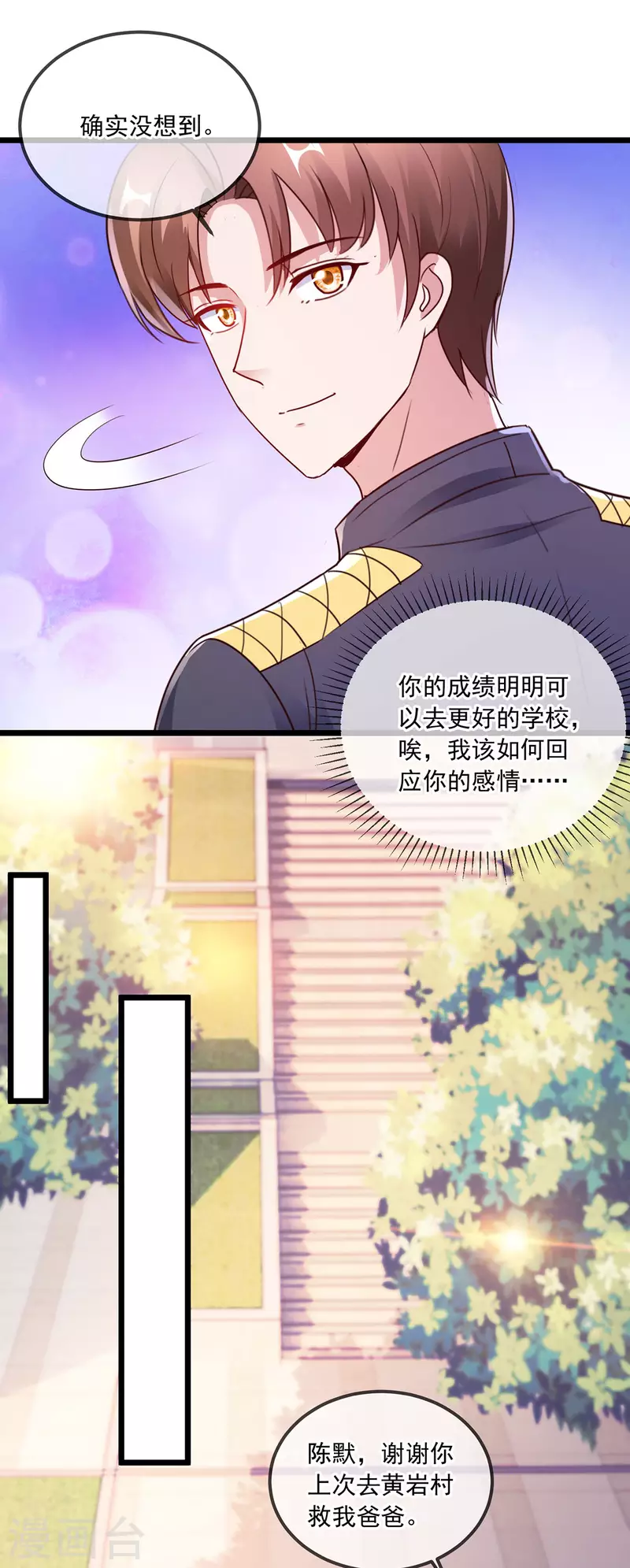 第115话 御土 第5页