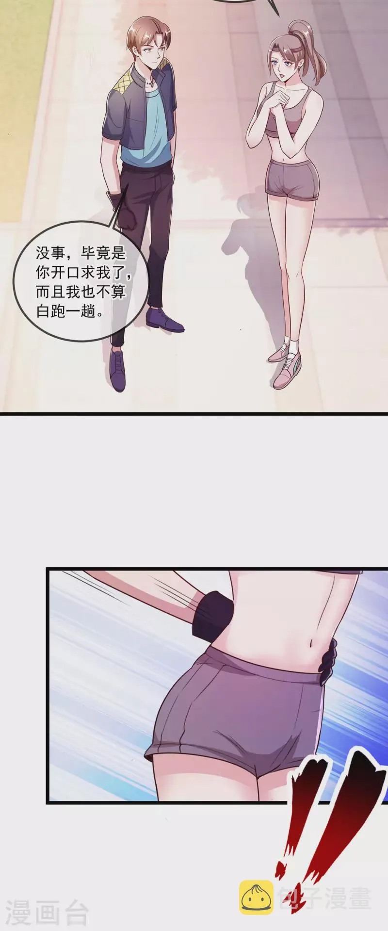 第115话 御土 第6页