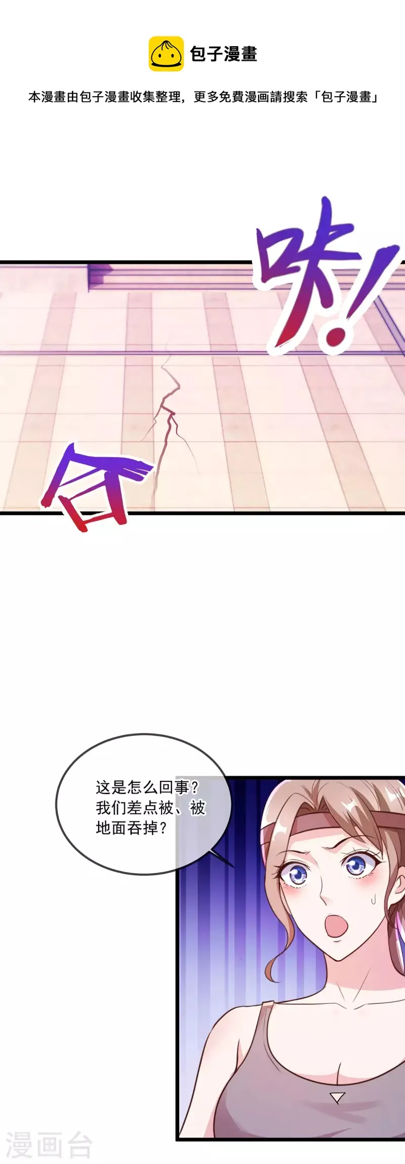 第115话 御土 第9页