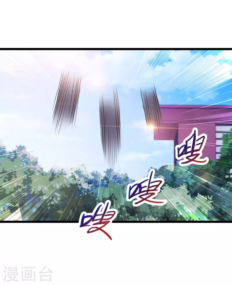 第115话 御土 第11页