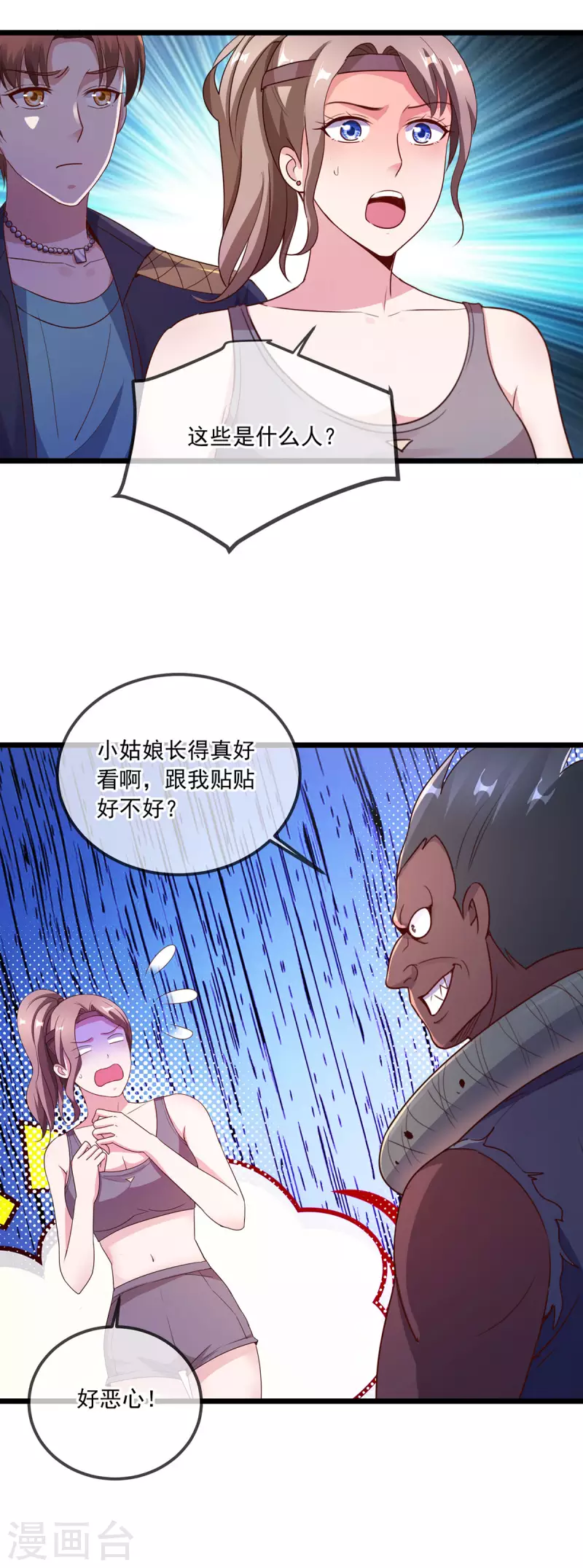 第115话 御土 第13页