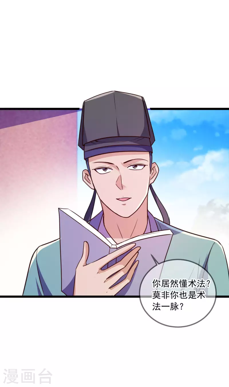 第115话 御土 第15页