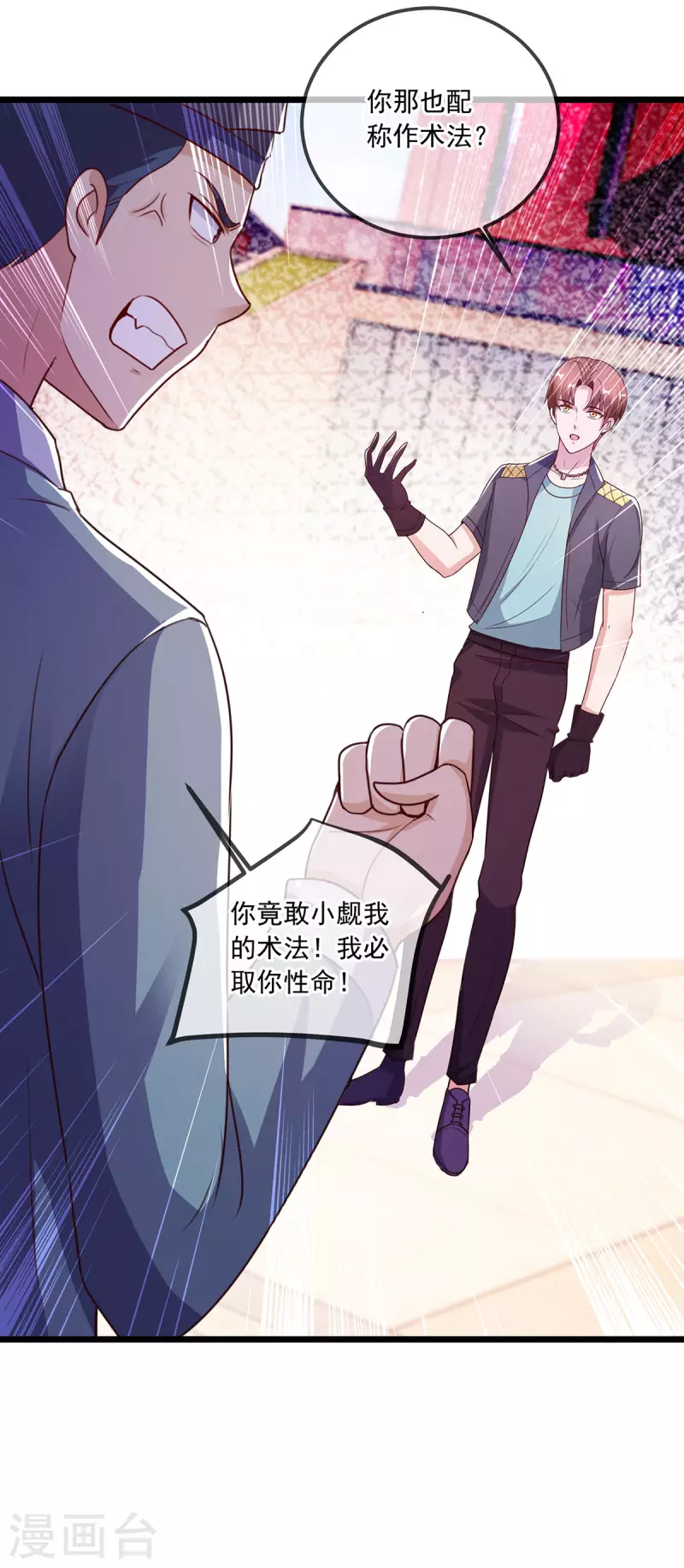 第115话 御土 第16页