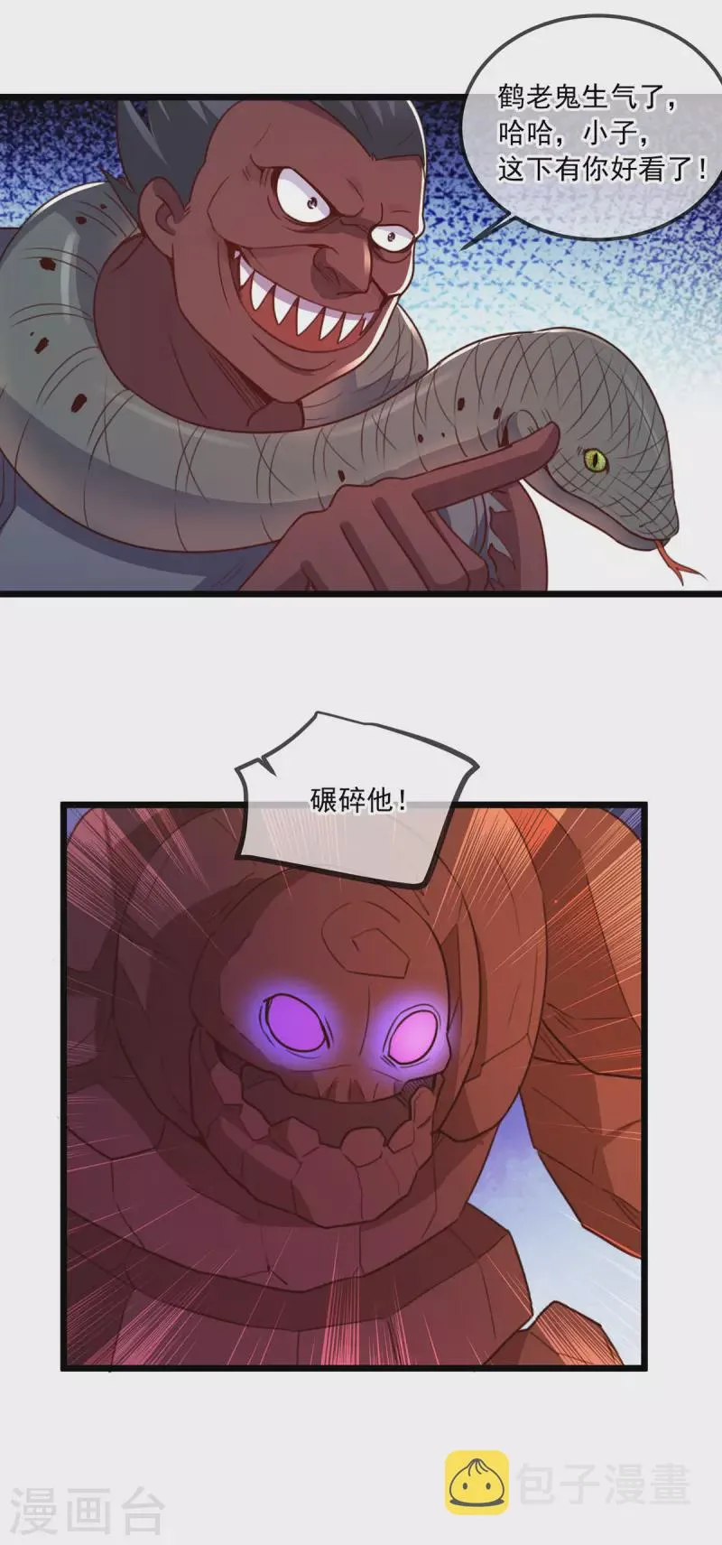 第115话 御土 第19页