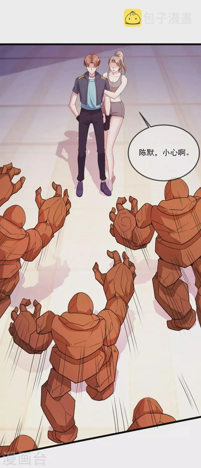 第115话 御土 第20页