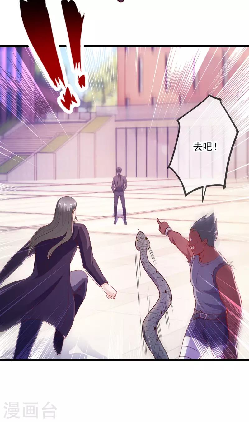 第115话 御土 第25页