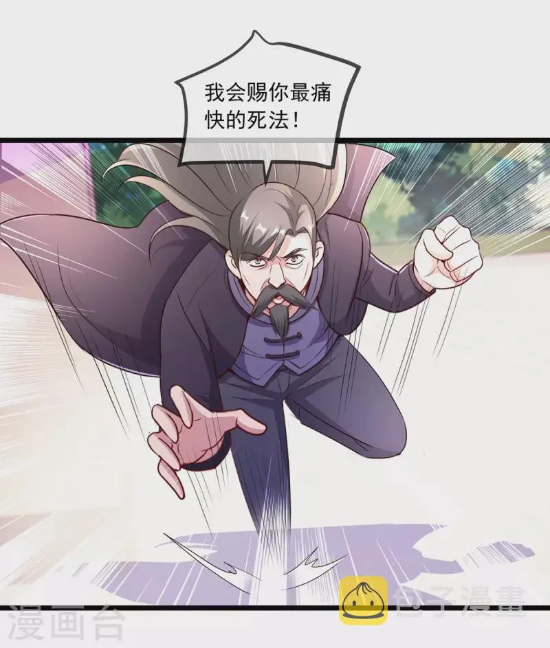 第115话 御土 第26页