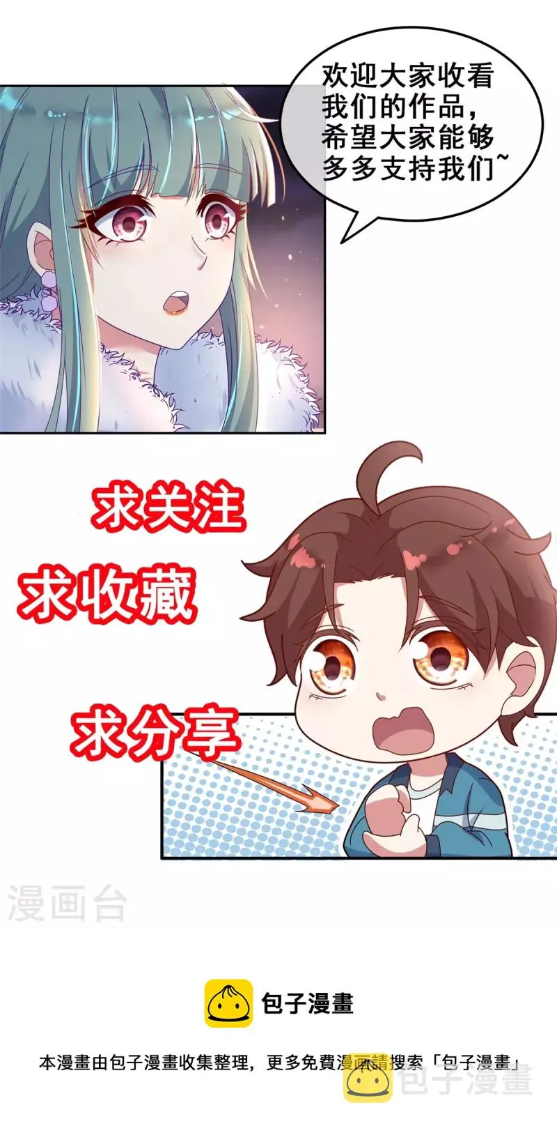 第115话 御土 第28页