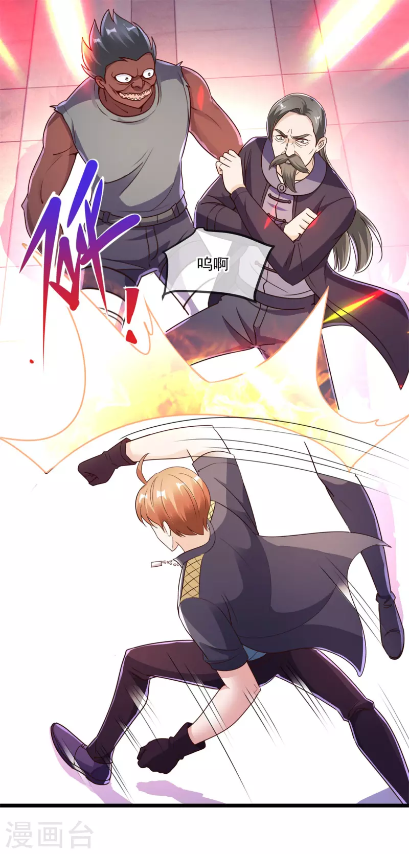 第116话 镇杀 第2页