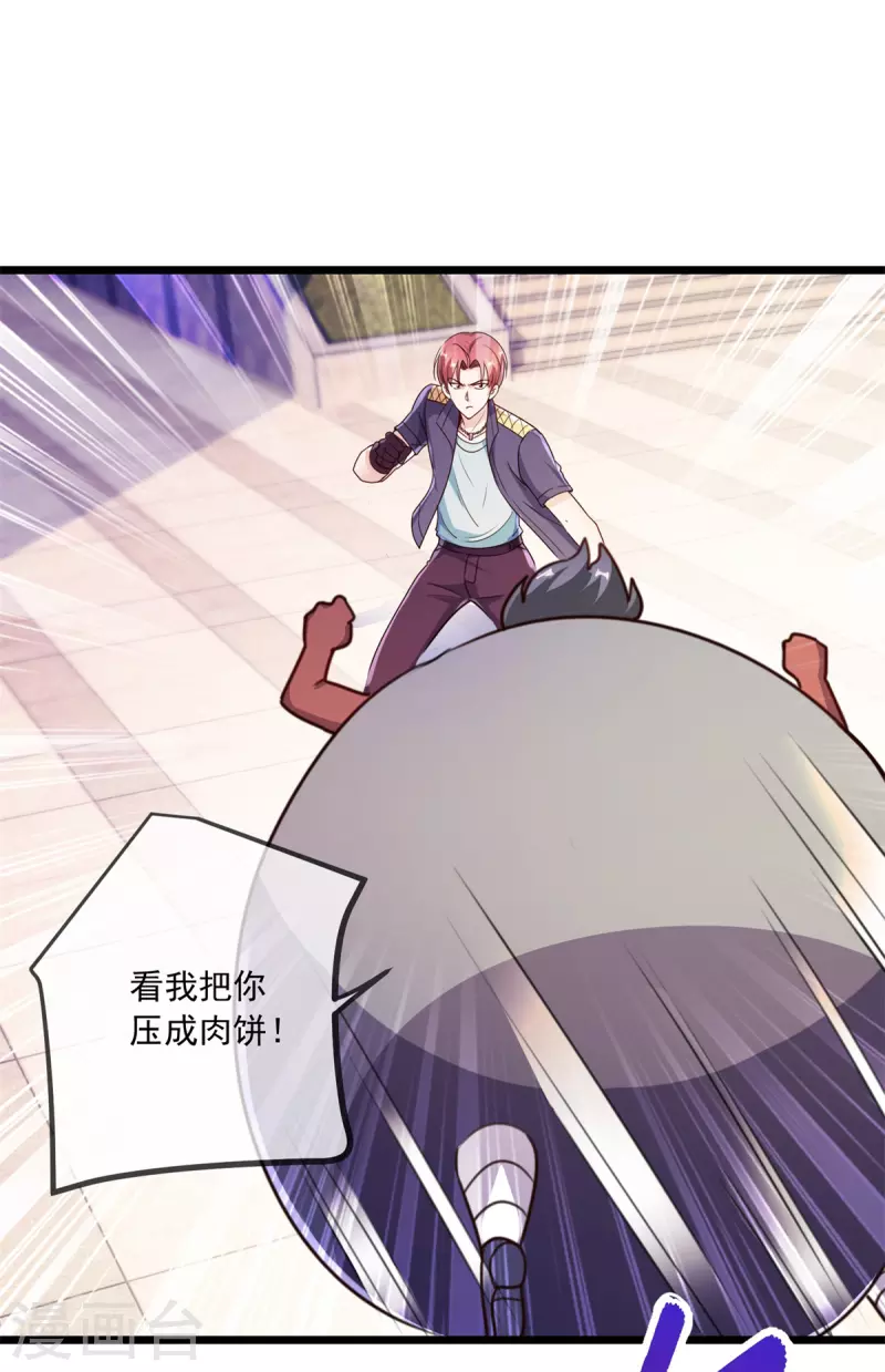 第116话 镇杀 第6页