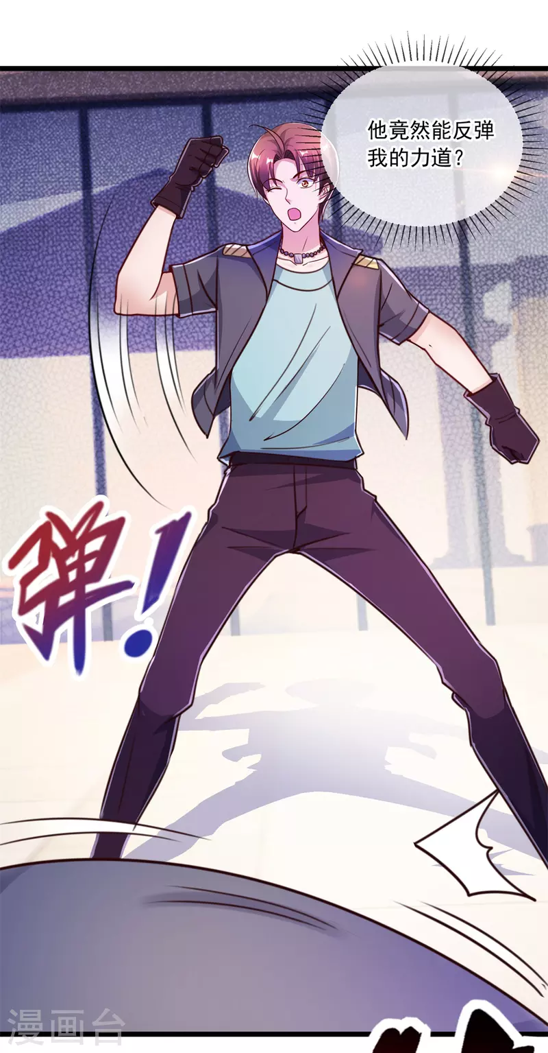 第116话 镇杀 第8页