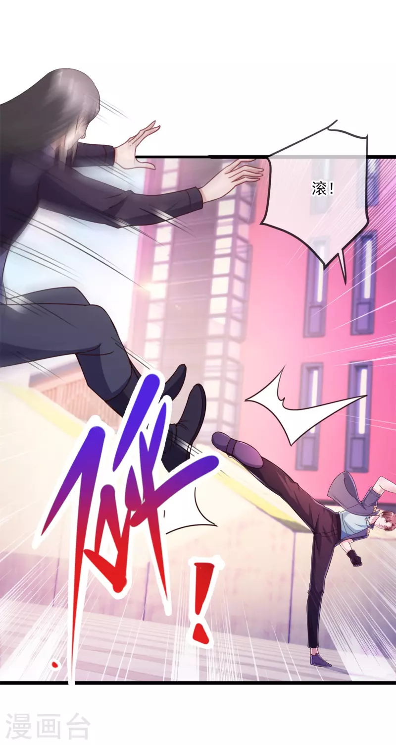 第116话 镇杀 第10页