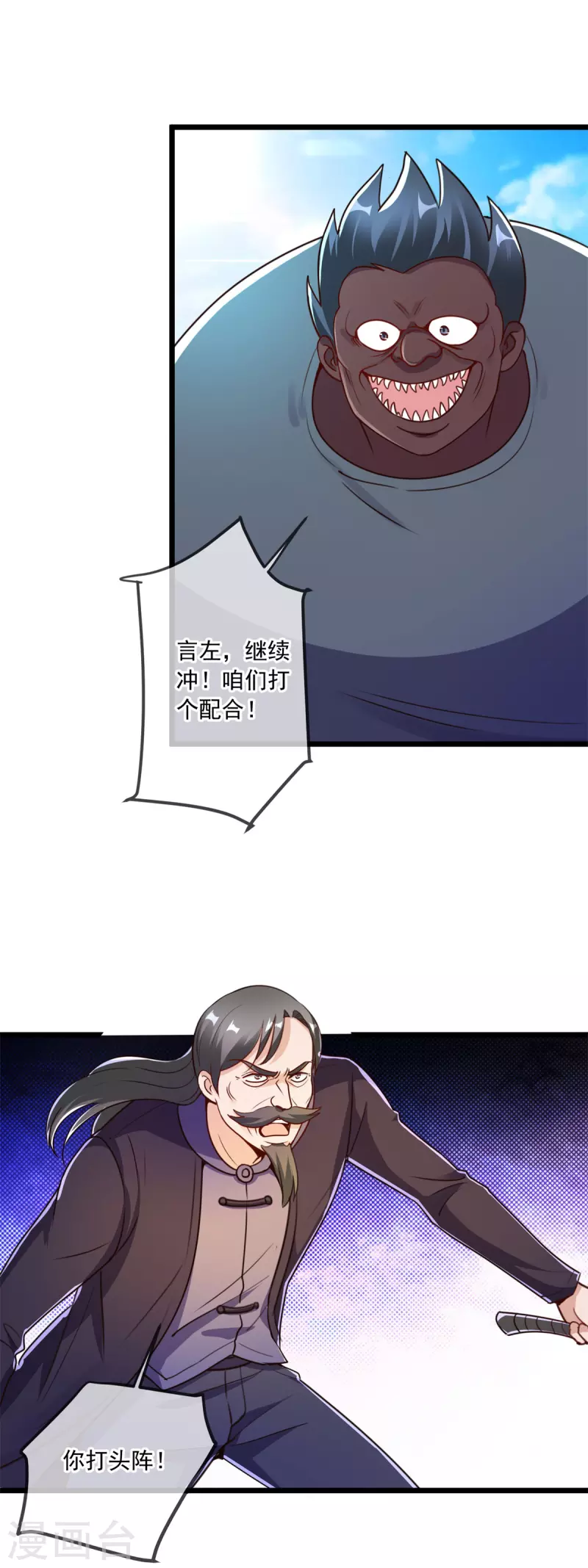 第116话 镇杀 第11页