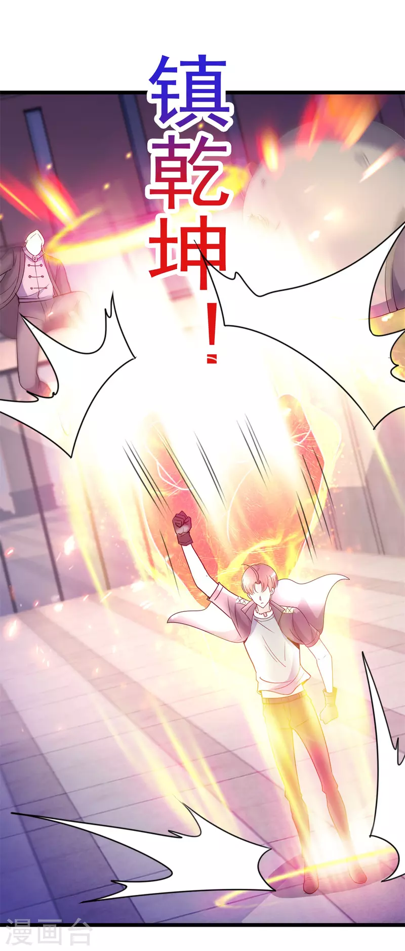 第116话 镇杀 第14页