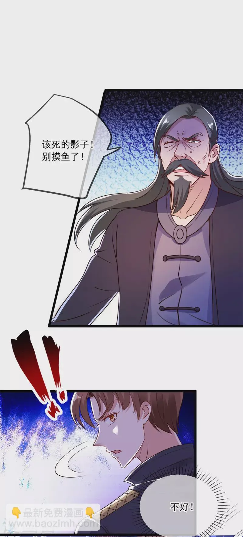 第116话 镇杀 第15页