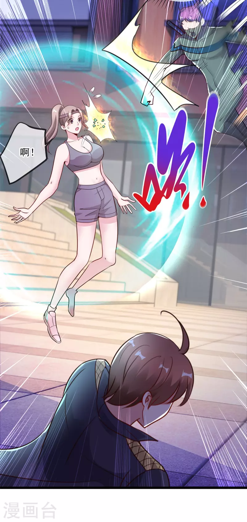 第116话 镇杀 第16页