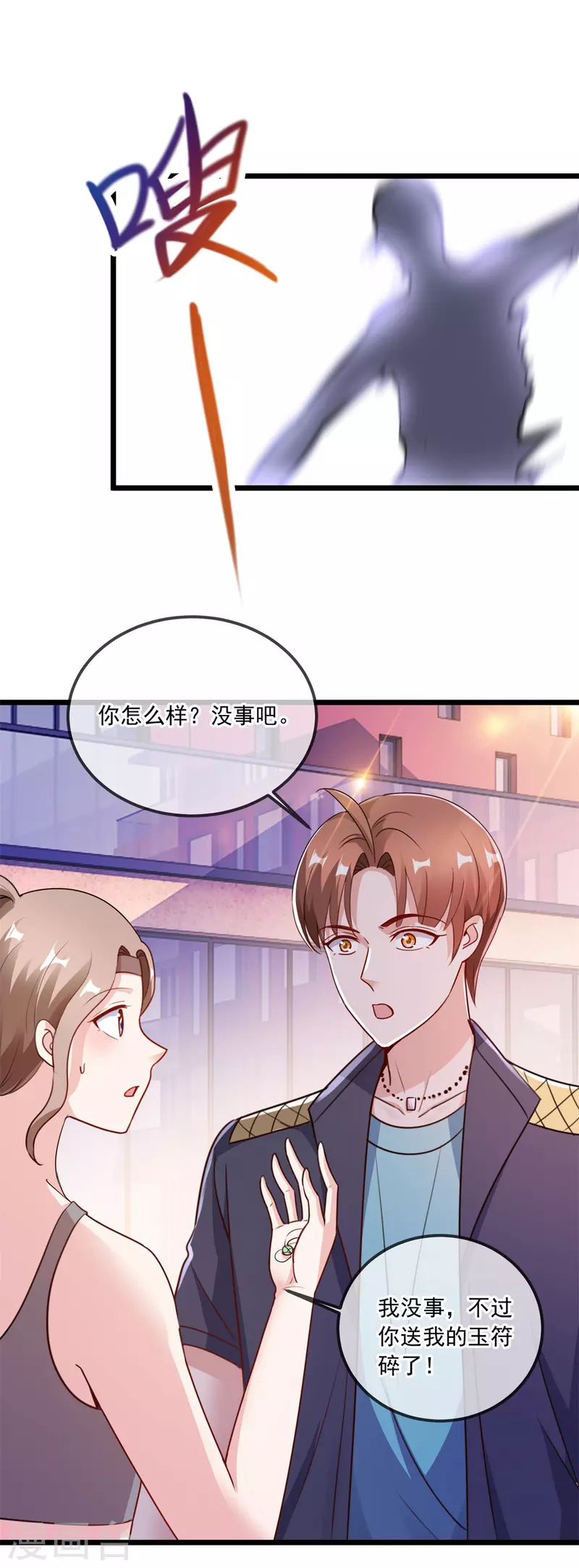 第116话 镇杀 第17页