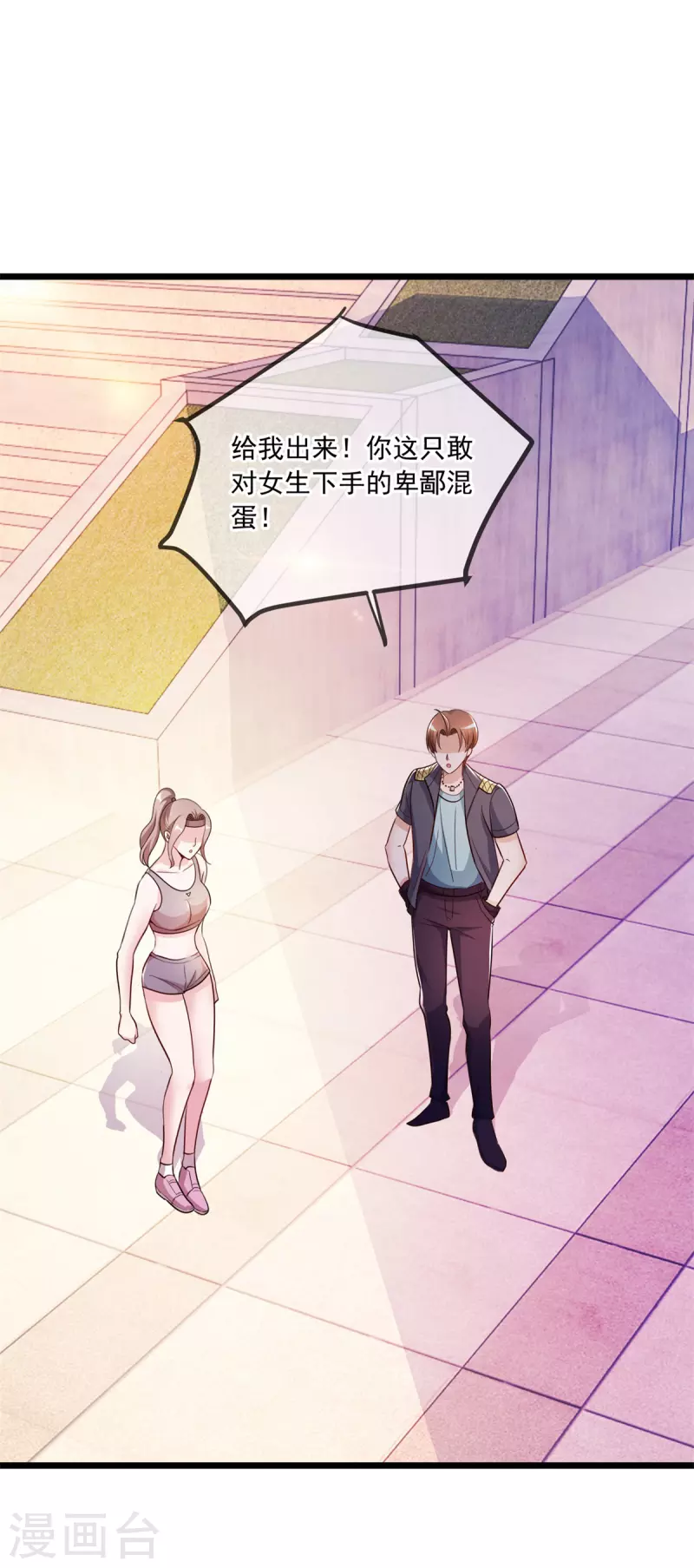 第116话 镇杀 第18页