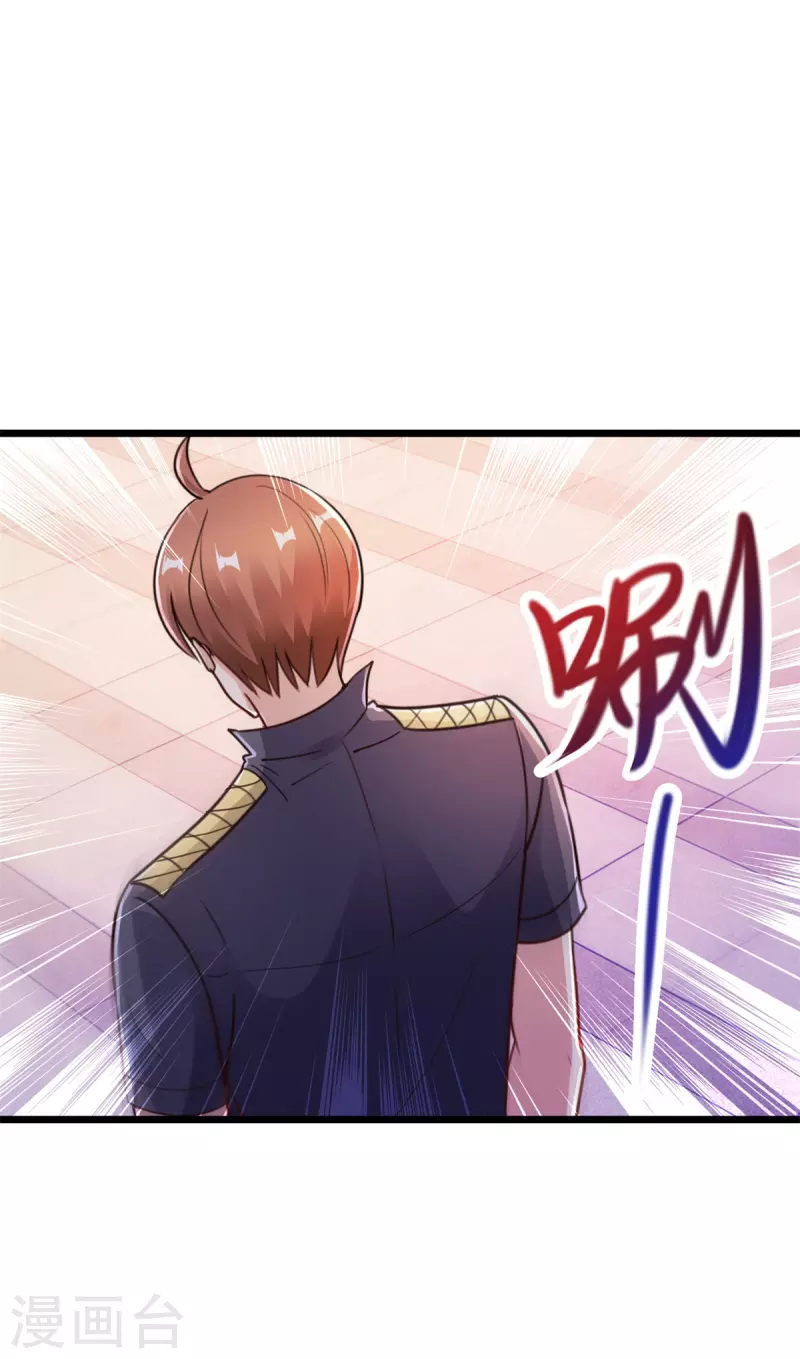 第116话 镇杀 第19页