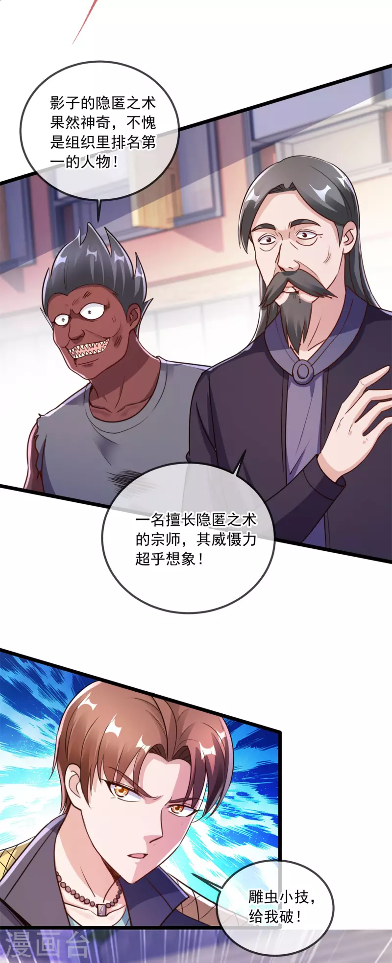 第116话 镇杀 第21页