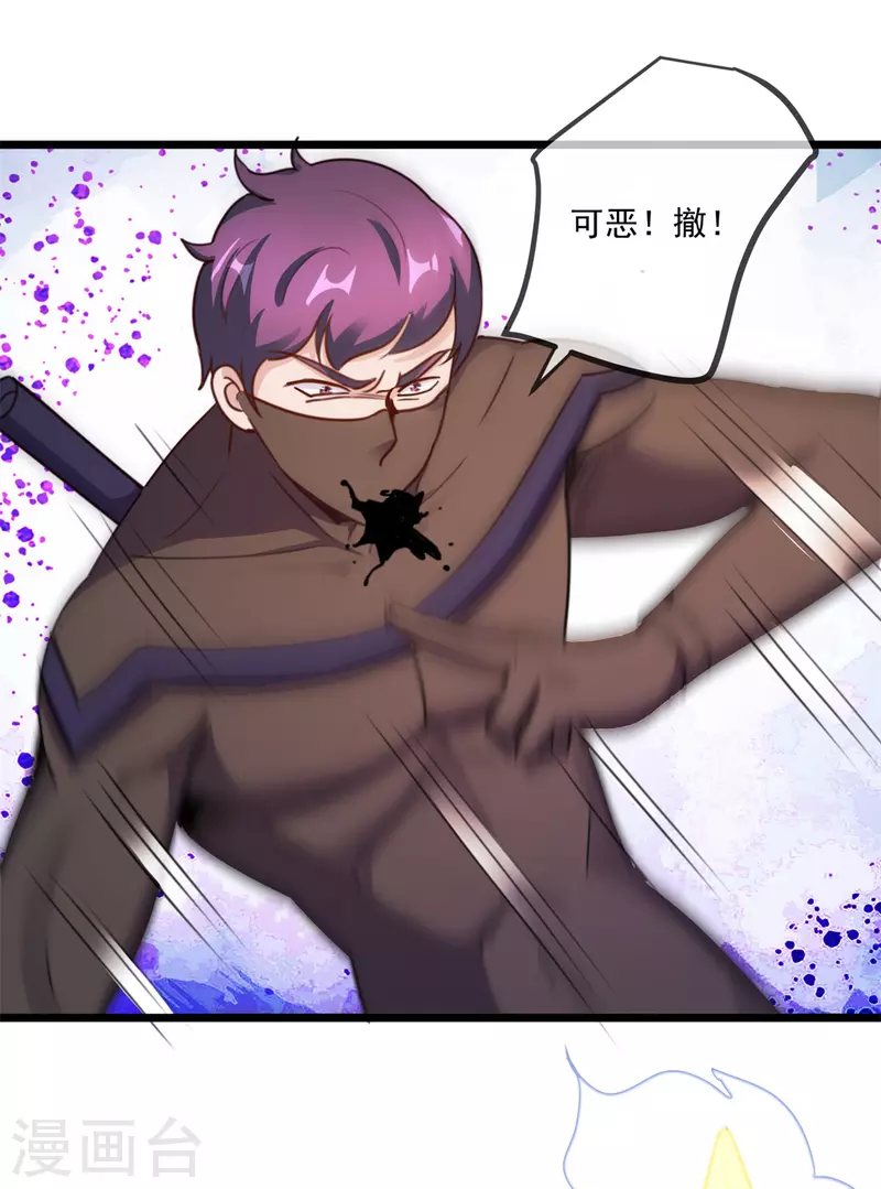 第116话 镇杀 第23页