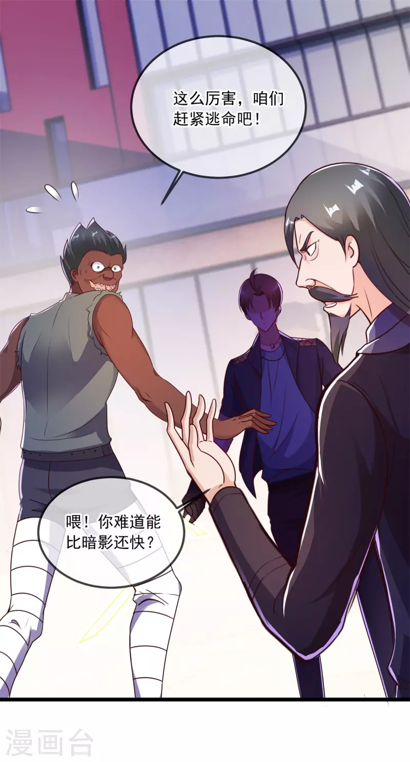 第117话 警告 第2页