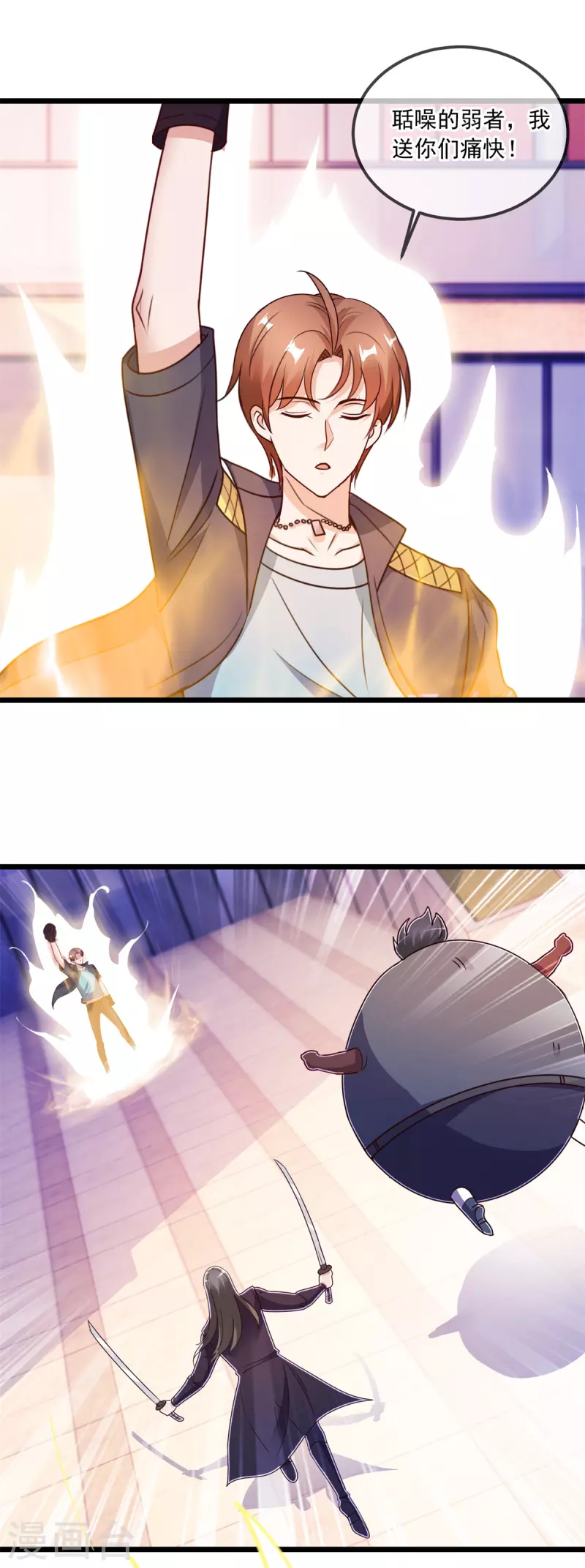 第117话 警告 第8页