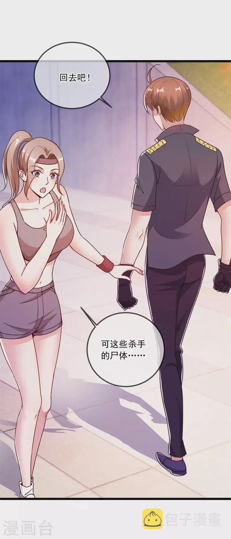 第117话 警告 第11页