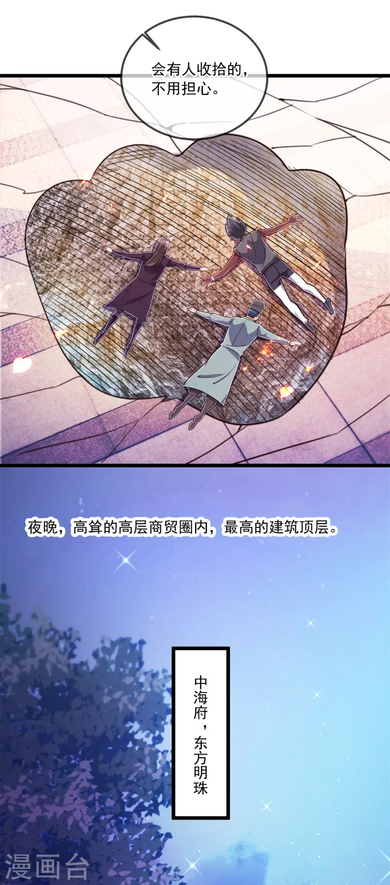 第117话 警告 第12页