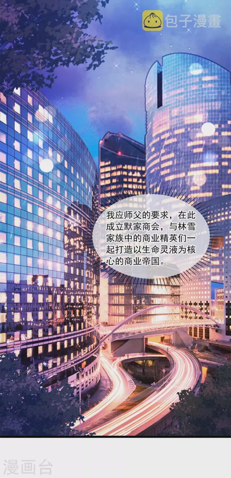 第117话 警告 第13页