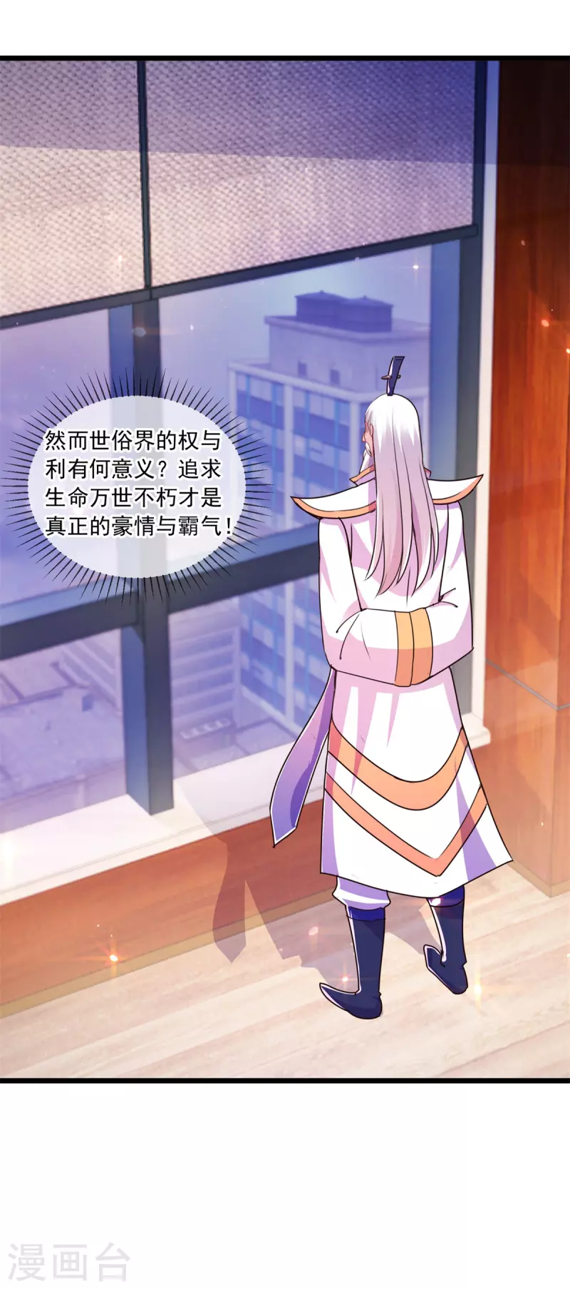 第117话 警告 第14页