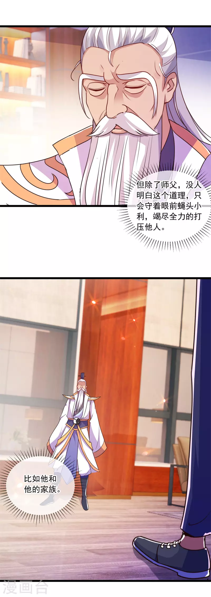 第117话 警告 第15页