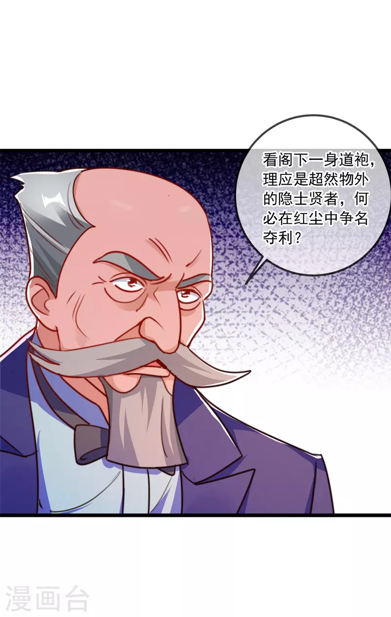 第117话 警告 第16页