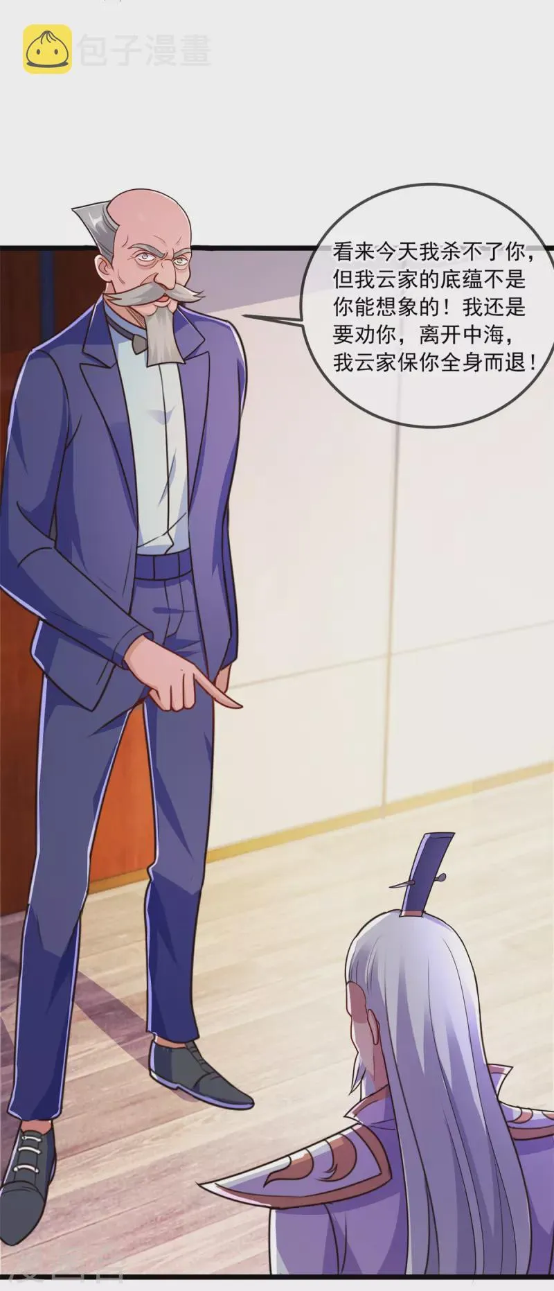 第117话 警告 第18页