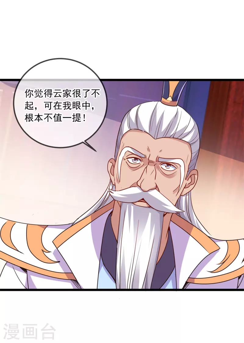 第117话 警告 第19页