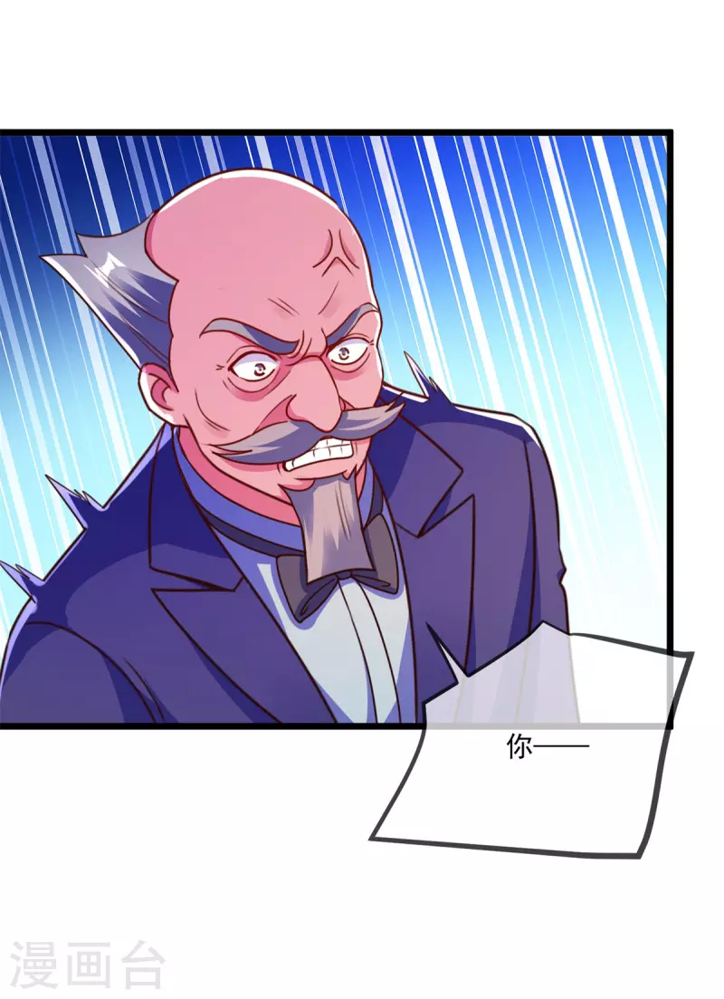 第117话 警告 第20页