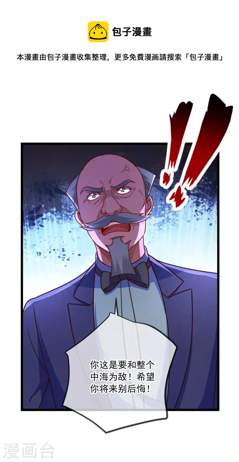 第117话 警告 第22页