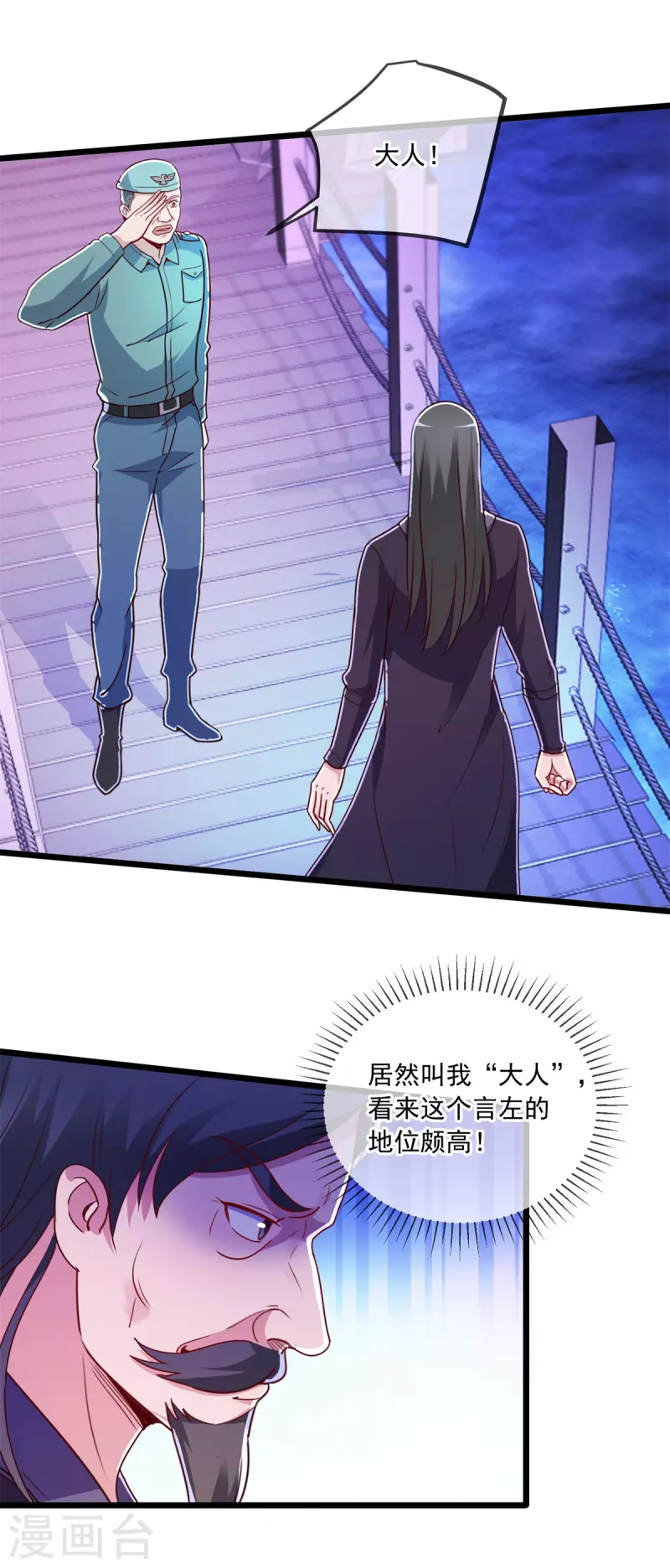 第117话 警告 第25页