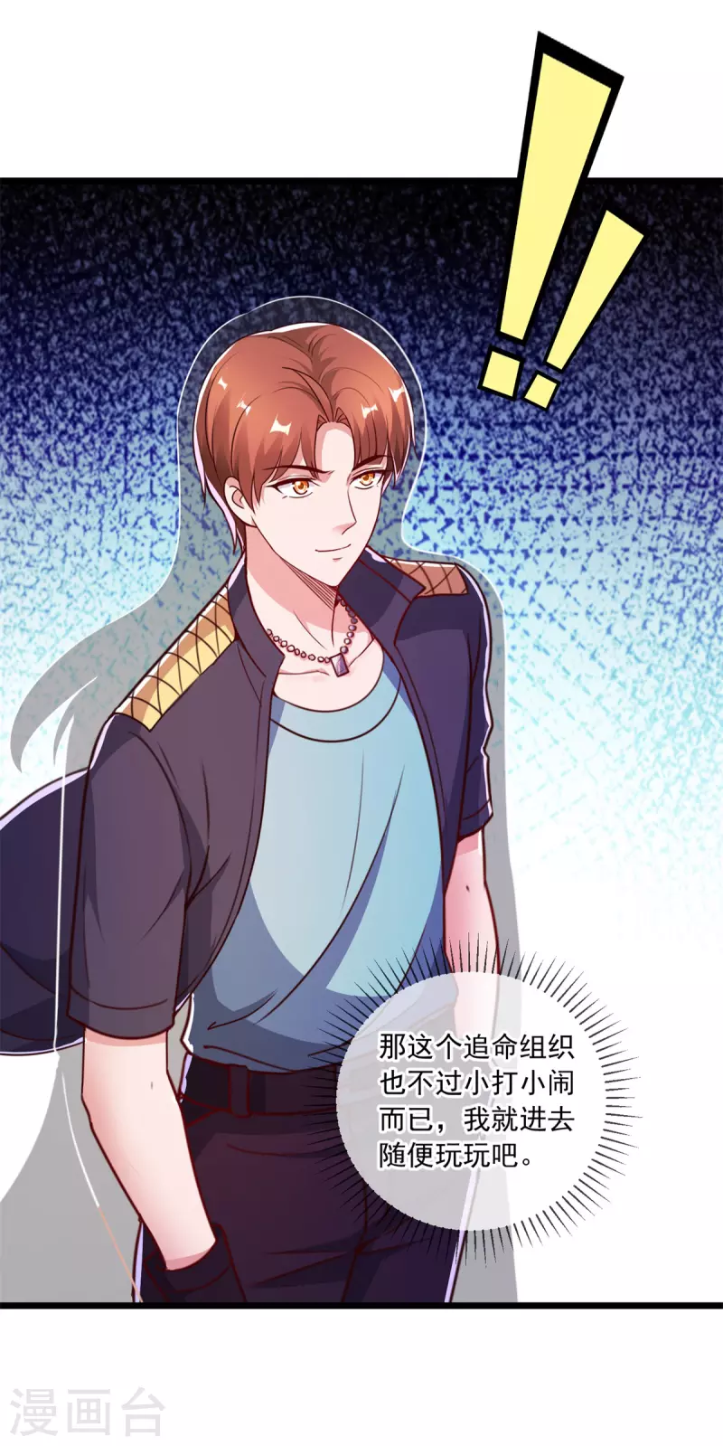 第117话 警告 第26页