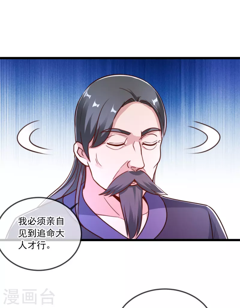 第118话 串门 第9页