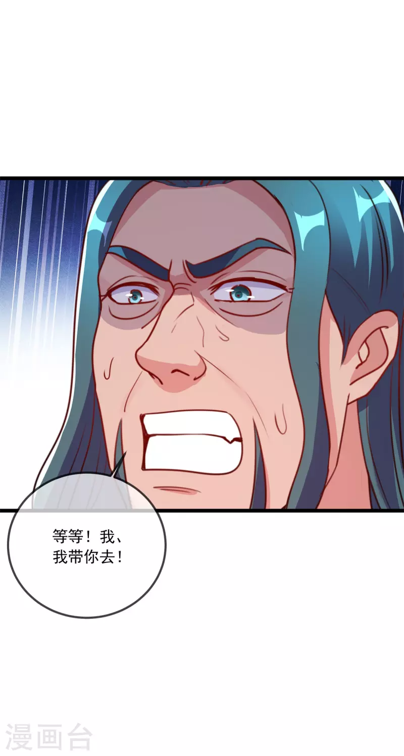 第118话 串门 第13页