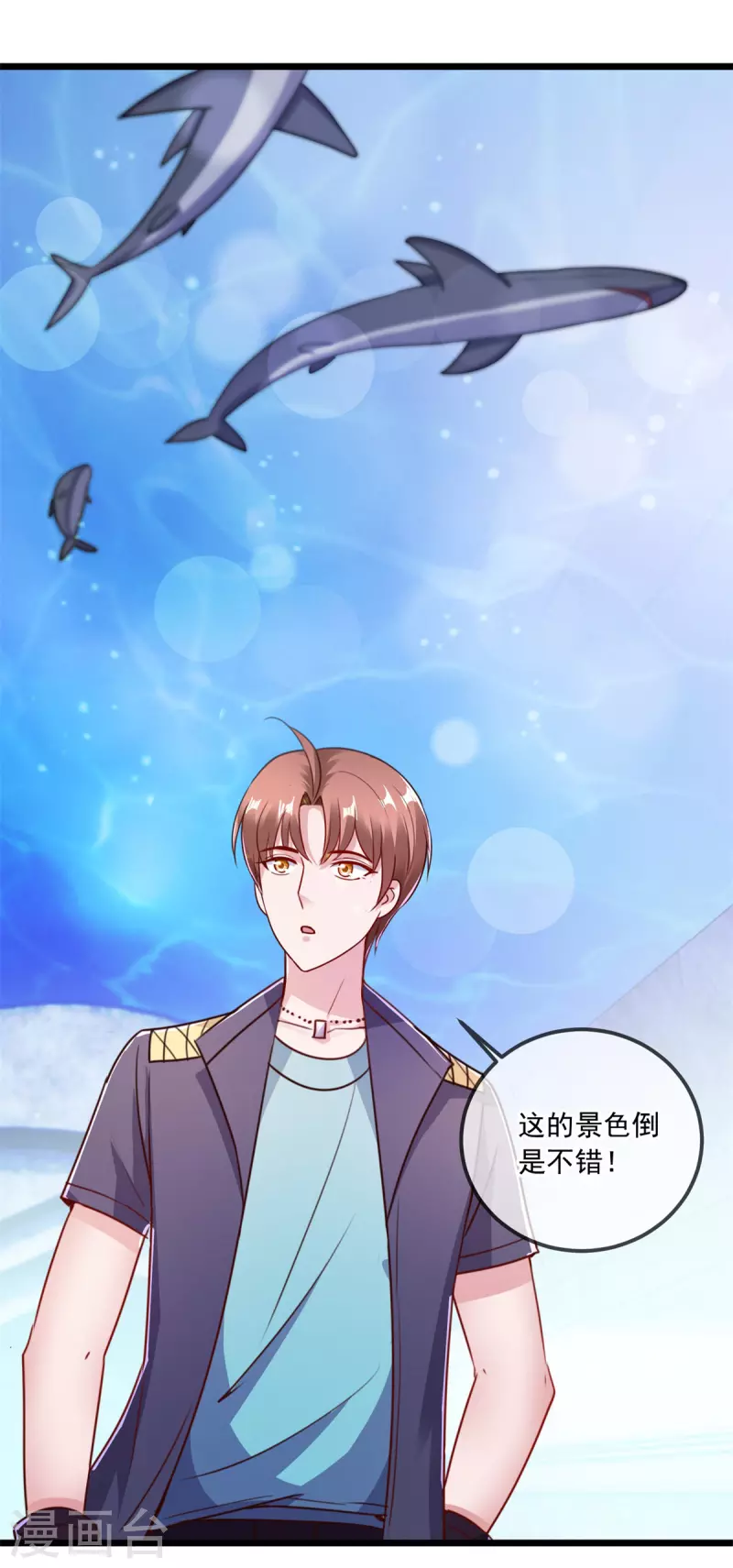 第118话 串门 第16页