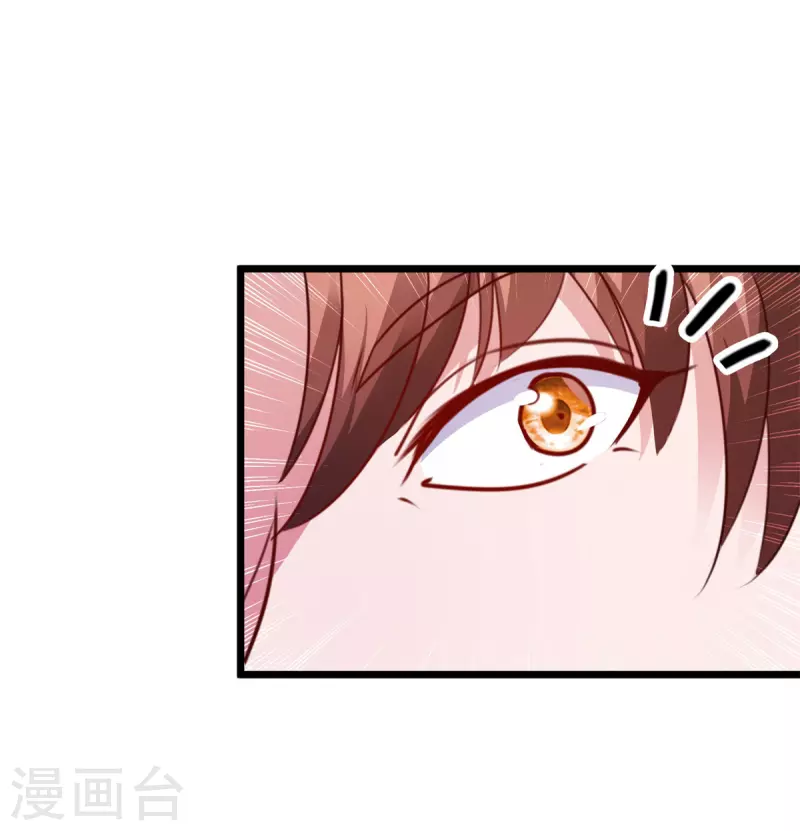 第118话 串门 第17页