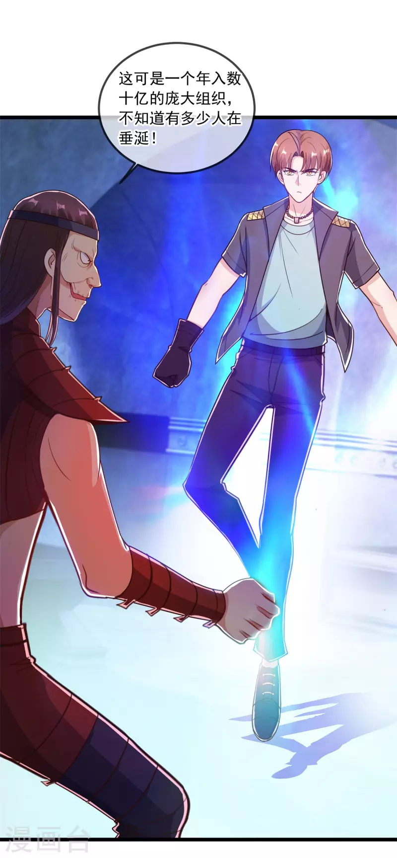 第119话 追命 第5页