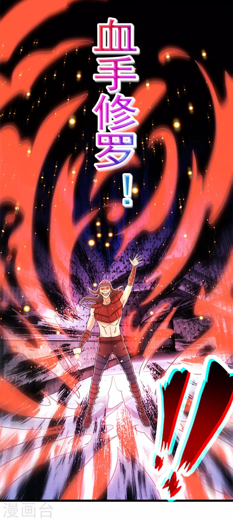第119话 追命 第7页