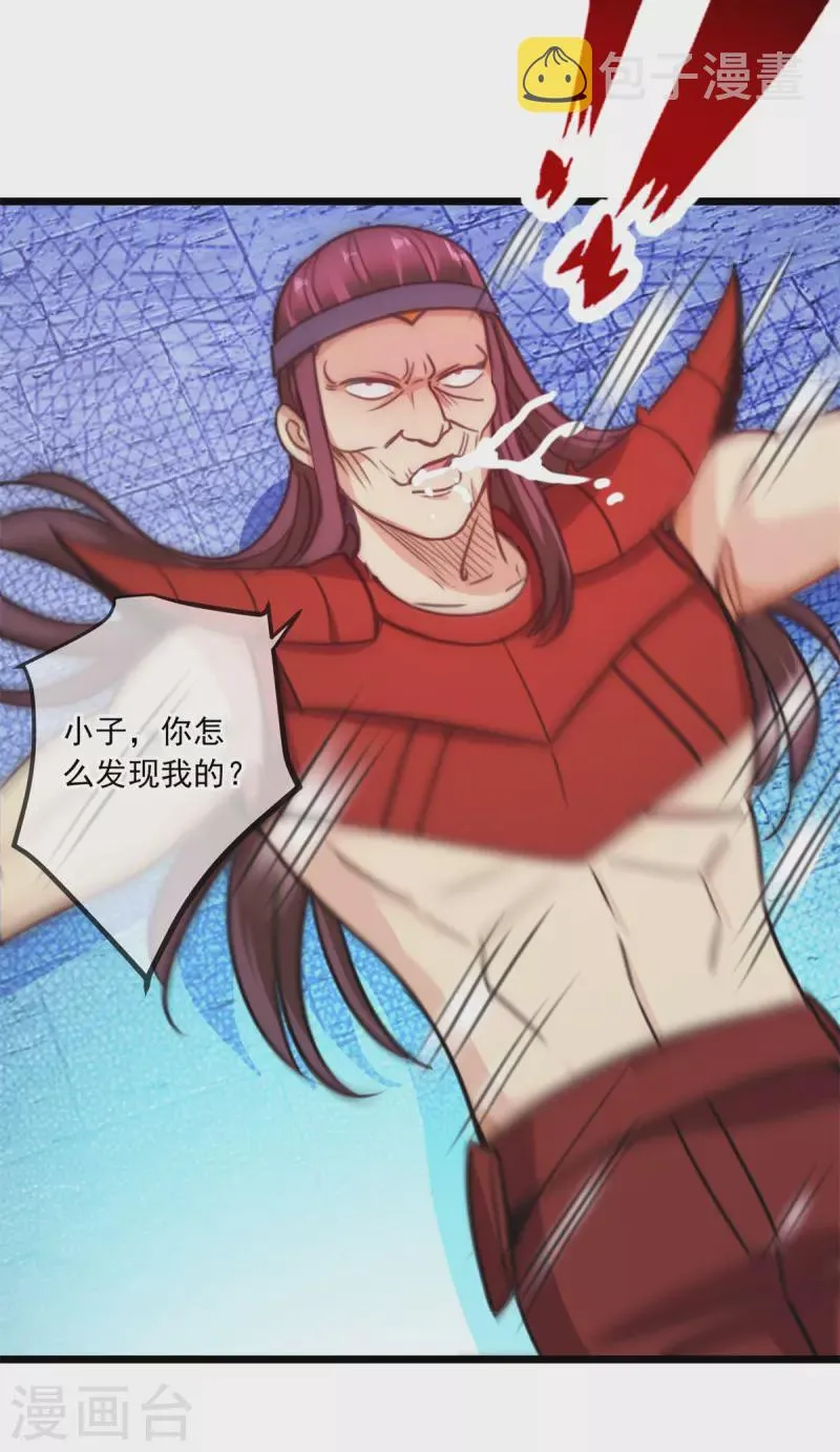 第119话 追命 第10页