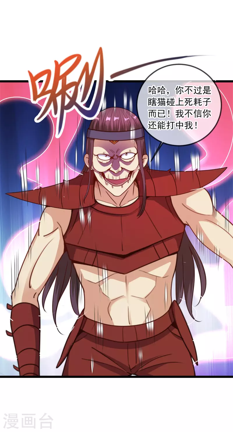 第119话 追命 第12页
