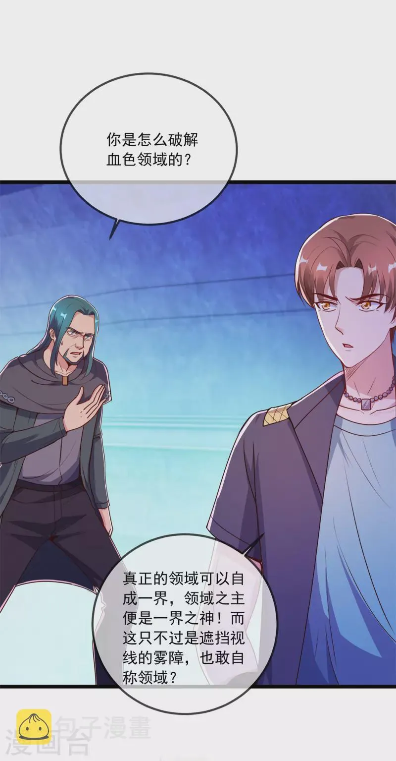 第119话 追命 第15页