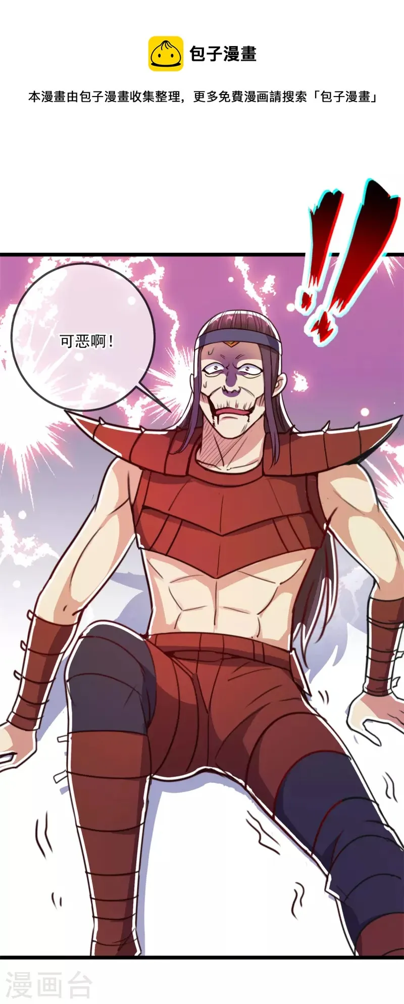 第119话 追命 第20页