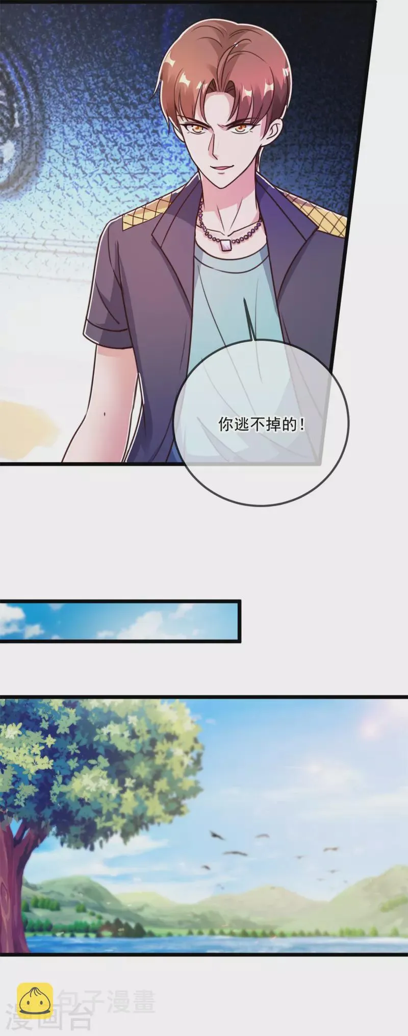 第119话 追命 第22页